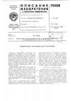 Лабиринтовое уплотнение для турбомашин