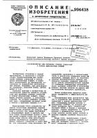 Устройство для пробивки сливных отверстий в корках щлаковозных ковшей Устройство для пробивки сливных отверстий в корках щлаковозных ковшей