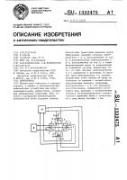 Вибропривод Вибропривод