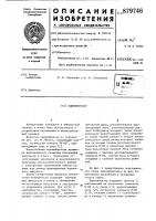 Одновибратор Одновибратор