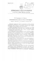 Передвижная вагонная шахтная зерносушилка Передвижная вагонная шахтная зерносушилка