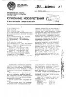 Способ биологической очистки сточных вод от пестицидов Способ биологической очистки сточных вод от пестицидов