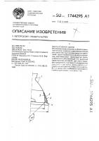 Реактивное сопло Реактивное сопло