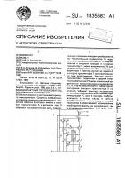 Однотактный преобразователь постоянного напряжения Однотактный преобразователь постоянного напряжения