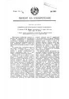 Устройство для сигнализации о нагреве подшипников