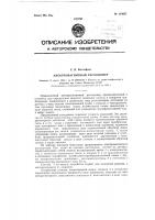 Электромагнитный расходомер Электромагнитный расходомер