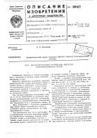 Шихтозагрузочное устройство закрытых руднотермических печей Шихтозагрузочное устройство закрытых руднотермических печей