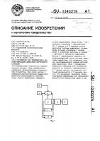 Устройство для технического диагностирования двигателя внутреннего сгорания Устройство для технического диагностирования двигателя внутреннего сгорания