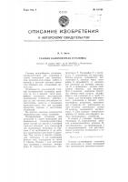 Газовая калориферная установка Газовая калориферная установка