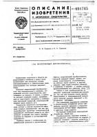 Вихретоковый преобразователь Вихретоковый преобразователь