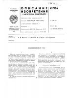 Подшипниковый узел