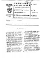Опорная часть пролетных строений Опорная часть пролетных строений