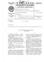 Прямоточное лабиринтное уплотнение Прямоточное лабиринтное уплотнение