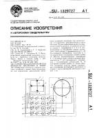 Устройство для контроля подвижности насекомых в почве Устройство для контроля подвижности насекомых в почве