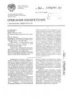 Устройство для измерения скоростей распространения упругих волн и плотности твердых тел Устройство для измерения скоростей распространения упругих волн и плотности твердых тел