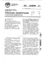 Способ управления режимом работы кристаллизатора машины непрерывного литья заготовок и устройство для его осуществления Способ управления режимом работы кристаллизатора машины непрерывного литья заготовок и устройство для его осуществления