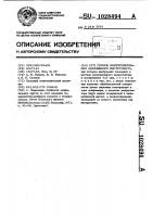 Способ импрегнирования абразивного инструмента Способ импрегнирования абразивного инструмента