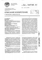 Способ формирования поверхностного слоя отвала Способ формирования поверхностного слоя отвала