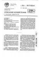 Устройство для моделирования графов петри Устройство для моделирования графов петри