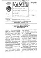 Ступенчатый концентратор ультразвуковыхпродольно крутильных колебанийдля привода potopa вибродвигателя Ступенчатый концентратор ультразвуковыхпродольно крутильных колебанийдля привода potopa вибродвигателя
