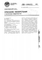 Способ управления процессом флотации Способ управления процессом флотации