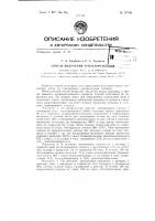 Патент ссср  157348