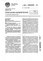 Стенд для испытания изделий на воздействие знакопеременного ступенчатого импульса ускорения Стенд для испытания изделий на воздействие знакопеременного ступенчатого импульса ускорения