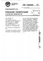 Устройство для охлаждения проката Устройство для охлаждения проката