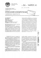 Способ бесконтактного определения размера детали Способ бесконтактного определения размера детали