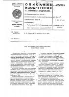 Установка для нейтрализации токсических паров Установка для нейтрализации токсических паров