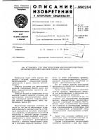 Установка для приготовления многокомпонентных, мелкодисперсных высокостойких эмульсий Установка для приготовления многокомпонентных, мелкодисперсных высокостойких эмульсий