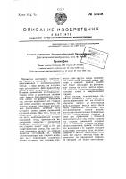 Граммофон Граммофон