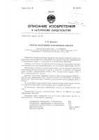 Способ получения нафтеновых кислот Способ получения нафтеновых кислот