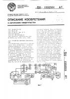 Устройство цикловой синхронизации Устройство цикловой синхронизации