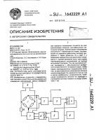 Устройство для автоматической балансировки тензометрического моста Устройство для автоматической балансировки тензометрического моста