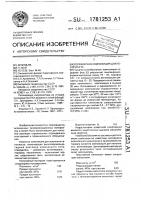 Полимерная композиция для пенопласта Полимерная композиция для пенопласта