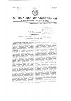 Термопара Термопара