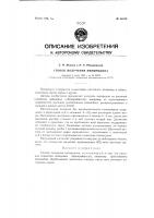Способ получения пиперидина Способ получения пиперидина