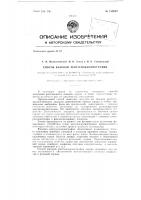 Способ фазовой рентгенокардиографии Способ фазовой рентгенокардиографии