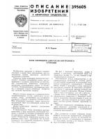 Всесоюзная п,^т:н7;!0-тгх:;г1г^кдя u'isjlhotska Всесоюзная п,^т:н7;!0-тгх:;г1г^кдя u'isjlhotska