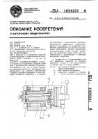 Силовая головка Силовая головка