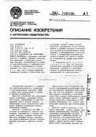 Устройство для электрошлакового переплава Устройство для электрошлакового переплава