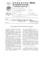 Направляющий аппарат гидравлической машины Направляющий аппарат гидравлической машины