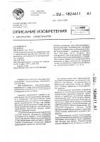 Способ геоэлектроразведки Способ геоэлектроразведки