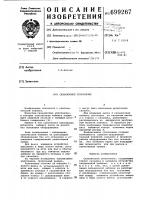 Сальниковое уплотнение Сальниковое уплотнение