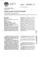 Способ измерения емкости с большими потерями Способ измерения емкости с большими потерями