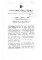 Устройство для подогрева воздуха, подаваемого в вагранку Устройство для подогрева воздуха, подаваемого в вагранку