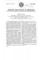 Радиомаяк с двойной и тройной модуляцией Радиомаяк с двойной и тройной модуляцией