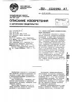 Способ огнезащиты целлюлозосодержащих материалов Способ огнезащиты целлюлозосодержащих материалов