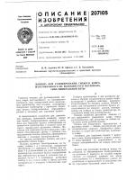 Машина для рулонирования гибкого ковра, Машина для рулонирования гибкого ковра,